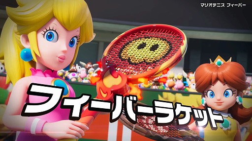 画像ギャラリー No.001のサムネイル画像 / 選ぶラケットでゲームが変わる。「マリオテニス フィーバー」の特徴を紹介する約5分間の紹介映像＆公式サイトが公開に
