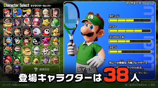 画像ギャラリー No.002のサムネイル画像 / 選ぶラケットでゲームが変わる。「マリオテニス フィーバー」の特徴を紹介する約5分間の紹介映像＆公式サイトが公開に
