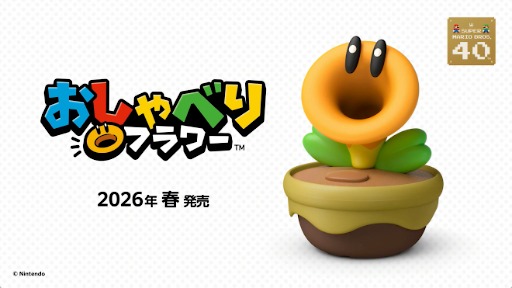 画像ギャラリー No.012のサムネイル画像 / 「スーパーマリオブラザーズ ワンダー Nintendo Switch 2 Edition + みんなでリンリンパーク」,2026年春発売