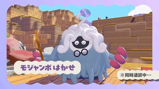 画像ギャラリー No.002のサムネイル画像 / ニンゲン姿のメタモンが,廃れてしまった街を再建する。スローライフサンドボックス「ぽこ あ ポケモン」,約10分間のゲーム紹介動画を公開