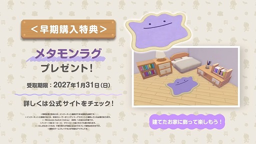 画像ギャラリー No.010のサムネイル画像 / ニンゲン姿のメタモンが,廃れてしまった街を再建する。スローライフサンドボックス「ぽこ あ ポケモン」,約10分間のゲーム紹介動画を公開