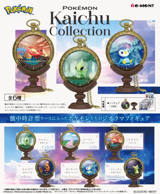 画像ギャラリー No.001のサムネイル画像 / 「ポケモン」のトレーディングフィギュア3種がリーメントから8月10日に発売。それぞれの画像が初公開