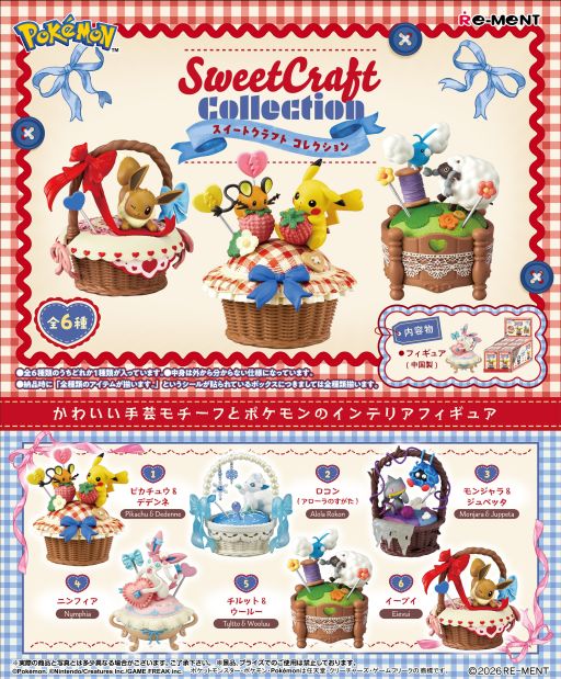 画像ギャラリー No.002のサムネイル画像 / 「ポケモン」のトレーディングフィギュア3種がリーメントから8月10日に発売。それぞれの画像が初公開