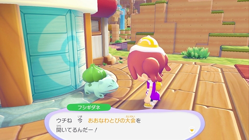 画像ギャラリー No.003のサムネイル画像 / 「ぽこ あ ポケモン」，イベント「おおなわとび大会」を4月19日から開催。誰かの街やクラウド島で複数人で参加することもできる