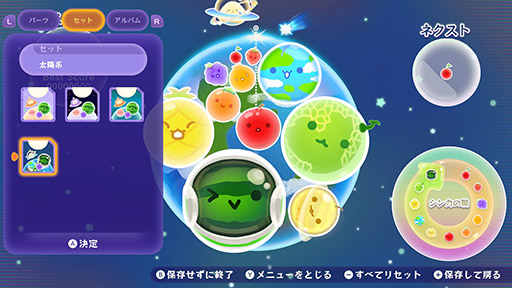 画像ギャラリー No.003のサムネイル画像 / 「スイカゲーム ぷらねっと」，本日発売。惑星をテーマとした円形ステージで好きな角度からフルーツを落とせるほか，「超シンカ」機能も搭載