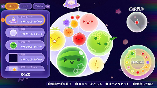 画像ギャラリー No.009のサムネイル画像 / 「スイカゲーム ぷらねっと」，本日発売。惑星をテーマとした円形ステージで好きな角度からフルーツを落とせるほか，「超シンカ」機能も搭載