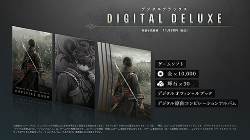 画像ギャラリー No.001のサムネイル画像 / Switch2版「真・三國無双 ORIGINS」,DL版のプレオーダーを開始。「Wo Long: Fallen Dynasty」とのコラボ衣装「逸名者の戦衣」が特典で手に入る