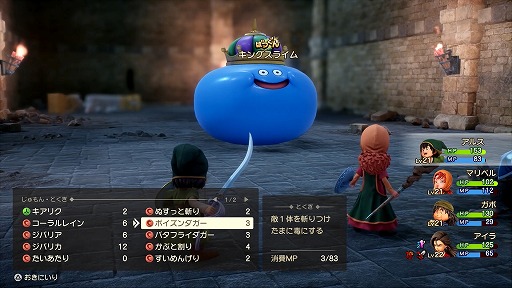 画像ギャラリー No.023のサムネイル画像 / はじめてのドラクエに「ドラゴンクエストVII Reimagined」はいいかも。“ドールルック”の感触が良かった先行プレイレポート