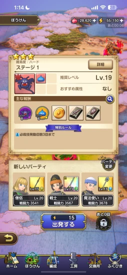 画像ギャラリー No.022のサムネイル画像 / 「ドラゴンクエストスマッシュグロウ」CBTインプレッション。スマホならではの味付けがなされたヴァンサバ系ローグライト