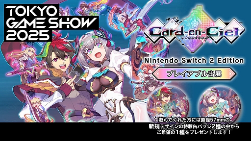 画像ギャラリー No.027のサムネイル画像 / 「カルドアンシェル Nintendo Switch 2 Edition」,2026年1月29日発売決定。フレームレートが向上し,4K解像度に対応。マウス操作もサポート