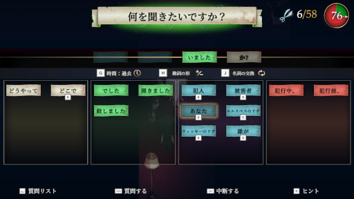 画像ギャラリー No.003のサムネイル画像 / ミステリーADV「The Murder Hotel」,Steamでリリース。14人の人間と少数の悪魔がいる不気味なホテルで,4件の殺人事件を解決しよう