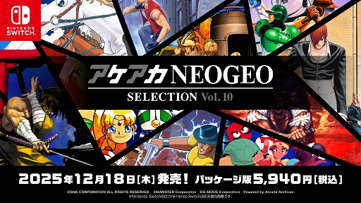 画像ギャラリー No.004のサムネイル画像 / NEOGEOの名作/傑作10作品を収録。「アケアカNEOGEO セレクション」Vol.9/Vol.10,12月18日発売。KOF 2001,メタスラ3などを遊べる