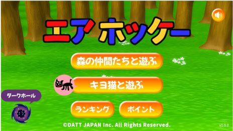 画像ギャラリー No.007のサムネイル画像 / 懐かしの鬼畜ゲー「エアホッケー」,ゲーム実況者キヨさんとのコラボイベントを本日18:00から開始。3つの難度でキヨ猫と勝負できる