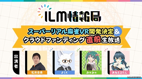 画像ギャラリー No.015のサムネイル画像 / あの脱衣麻雀シリーズがVRで復活。「スーパーリアル麻雀 Venus Returns」,PC向けに開発決定