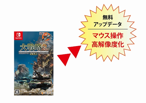 画像ギャラリー No.030のサムネイル画像 / 「大戦略SSB2」，オープニングムービーを公開。9勢力や高度区分の細分化などシステム紹介，DLC第1弾「イギリス」などの情報も明らかに