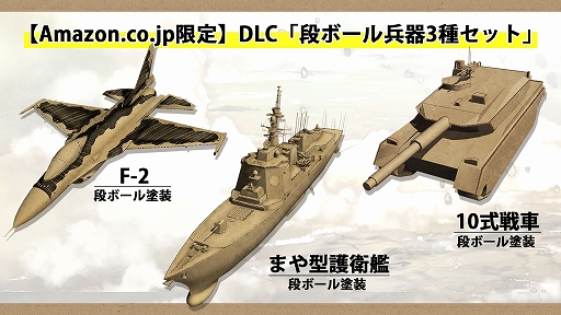 画像ギャラリー No.031のサムネイル画像 / 「大戦略SSB2」，オープニングムービーを公開。9勢力や高度区分の細分化などシステム紹介，DLC第1弾「イギリス」などの情報も明らかに