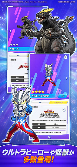 ウルトラマン パズルシュワッチ!!