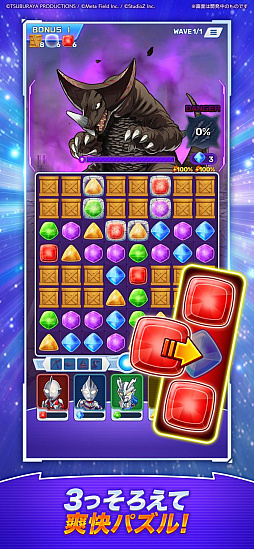 ウルトラマン パズルシュワッチ!!