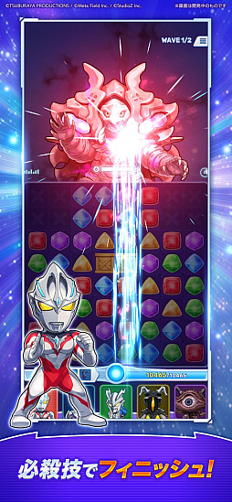 ウルトラマン パズルシュワッチ!!