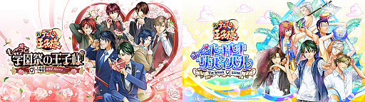 画像ギャラリー No.003のサムネイル画像 / 「学プリ」「ドキサバ」リマスター続報。ジャンプフェスタ2026で新キービジュアル公開,「学プリ」追加攻略キャラクターDLC“越前リョーガ”発表