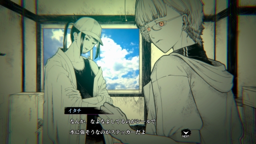 画像ギャラリー No.011のサムネイル画像 / ゼロ年代東京サブカル×訳アリ物件――「イタチの家渡り」は作者が“あのころの自分”を見つめ直し,時代を描いたアドベンチャー