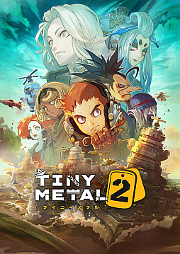 画像ギャラリー No.001のサムネイル画像 / ウォーシミュレーション「タイニーメタル2」が,2026年内にリリース。これまでのシリーズでやりたかったこと,できなかったことを詰め込んだ1作に