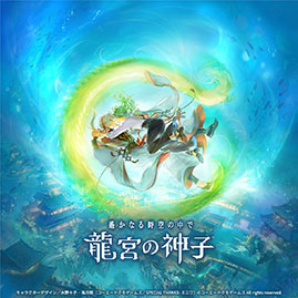 画像ギャラリー No.003のサムネイル画像 / 「遙かなる時空の中で 龍宮の神子」,今冬にスマホアプリとして配信へ。登場キャラや作品概要なども明らかに