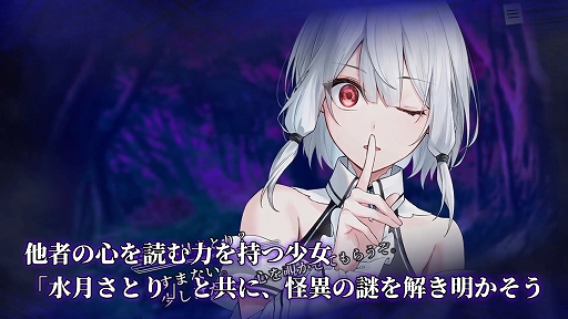 画像ギャラリー No.002のサムネイル画像 / 和風伝奇ADV「やがて散りゆく鏡の花へ」，Switch版が2026年4月30日に発売。登場キャラのボイスや新規イラストを確認できる新たな動画も公開