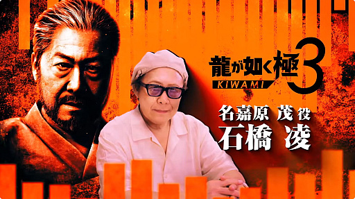 画像ギャラリー No.015のサムネイル画像 / 「龍が如く 極3」と,峯が主人公の完全新作「龍が如く3外伝 DARK TIES」が発表に。1本のソフトに収録されて2026年2月12日にリリース