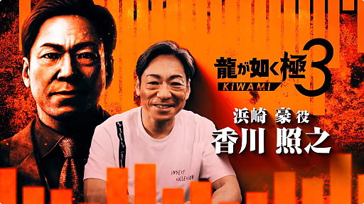 画像ギャラリー No.016のサムネイル画像 / 「龍が如く 極3」と,峯が主人公の完全新作「龍が如く3外伝 DARK TIES」が発表に。1本のソフトに収録されて2026年2月12日にリリース