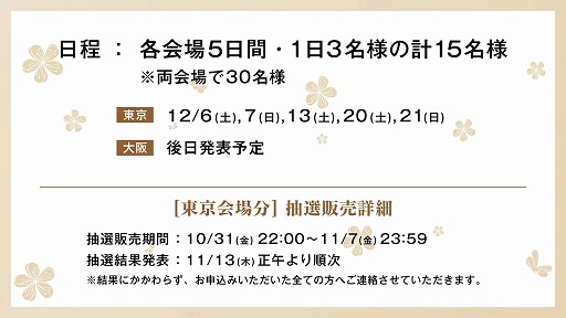 画像ギャラリー No.014のサムネイル画像 / 「龍が如く」舞台化が決定! キャラ人気投票,和田アキ子さん演じる「アッコさん」など,公式番組「龍スタTV」第44回の発表情報まとめ