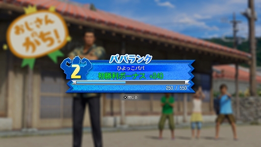 画像ギャラリー No.014のサムネイル画像 / 「龍が如く 極3 / 龍が如く3外伝 Dark Ties」,養護施設で子どもとの交流を描く「アサガオライフ」や「神田カリスマプロジェクト」の詳細を公開