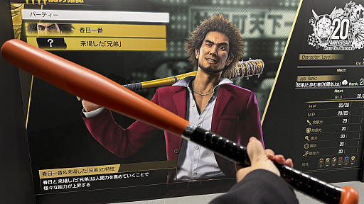 画像ギャラリー No.021のサムネイル画像 / 「龍が如く」冠婚葬祭展レポート。結婚,葬儀,兄弟の盃を交わす……人生のドラマをテーマに「龍が如く」らしさを味わえる