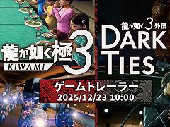 ��ζ��ǡ�� ��3 / ζ��ǡ��3���� Dark Ties�ס����ȥ쥤�顼��12��23���˥ץ�ߥ�������������ƥ�ġ����֥��ȡ��꡼���Хȥ������Ͽ