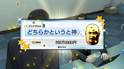 画像ギャラリー No.004のサムネイル画像 / 「龍が如く 極3 / 龍が如く3外伝 Dark Ties」，最強列伝 ツッパリの龍や神田カリスマプロジェクトなどの新コンテンツを紹介する映像を公開