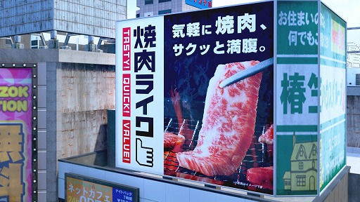 画像ギャラリー No.008のサムネイル画像 / 「龍が如く 極3 / 龍が如く3外伝 Dark Ties」×「焼肉ライク」コラボを2月3日に開始。新宿歌舞伎町店が期間限定で「神室町昭和通り店」に