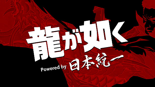 画像ギャラリー No.001のサムネイル画像 / 実写ドラマ「龍が如く Powered by 日本統一」，2月10日に全3話一挙配信。「龍が如く 極3 / 龍が如く3外伝 Dark Ties」につながる物語