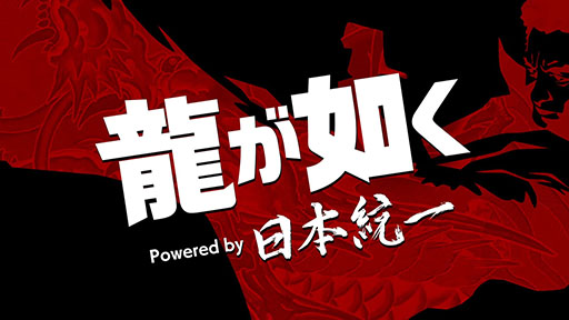 画像ギャラリー No.004のサムネイル画像 / 「龍が如く 極3 / 龍が如く3外伝 Dark Ties」，ふぉいさんとHIKAKINさんによる実況配信を本日より順次開催