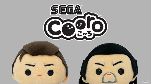 画像ギャラリー No.001のサムネイル画像 / 「龍が如く」シリーズの峯 義孝と堂島大吾のぬいぐるみが「SEGA Cooro」で登場。3月19日に発売