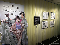 画像ギャラリー No.029のサムネイル画像 / 直筆原画400点以上! どっぷり作品の世界に浸れる「シティーハンター大原画展〜FOREVER,CITY HUNTER!!〜」,上野の森美術館で開催中
