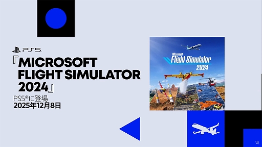 画像ギャラリー No.001のサムネイル画像 / 「Microsoft Flight Simulator 2024」,PS5で12月8日に発売決定。PS VR2版も開発中