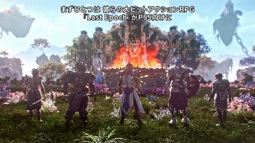 画像ギャラリー No.001のサムネイル画像 / 「Last Epoch」,PS5版を正式アナウンス。初の大型拡張“Orobyss”と同時に近日リリース予定