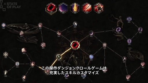 画像ギャラリー No.002のサムネイル画像 / 「Last Epoch」,PS5版を正式アナウンス。初の大型拡張“Orobyss”と同時に近日リリース予定