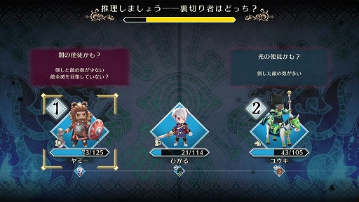 画像ギャラリー No.004のサムネイル画像 / ファイアーエムブレムシリーズのスピンオフ作品「ファイアーエムブレム シャドウズ」本日配信。迷宮に挑む3人の中に1人だけ潜む闇の使途を暴け