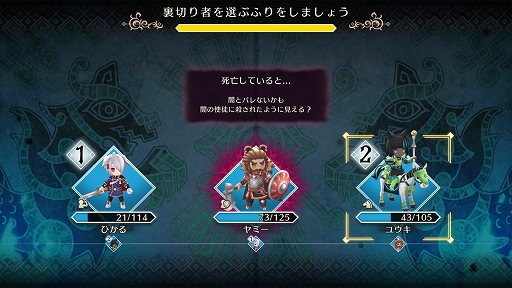 画像ギャラリー No.005のサムネイル画像 / ファイアーエムブレムシリーズのスピンオフ作品「ファイアーエムブレム シャドウズ」本日配信。迷宮に挑む3人の中に1人だけ潜む闇の使途を暴け