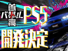ּԹХȥסPS5ǤγȯȯɽPSץåȥեο֤о줹Τ2003ǯΡּԹХȥ01װ