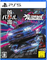 画像ギャラリー No.010のサムネイル画像 / 最速の称号をめぐるバトルに挑め。PS5版「首都高バトル」，本日発売。国内自動車メーカーの78車種を収録，カスタマイズも楽しめる