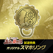 画像ギャラリー No.010のサムネイル画像 / 「レイトン教授と蒸気の新世界」,レイトン教授とルークの掛け合いを楽しめる最新PVが公開に。発売時期は2026年内を予定