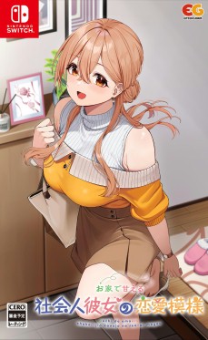 画像ギャラリー No.007のサムネイル画像 / 理想的なオフィスラブを描いた恋愛ADV「お家で甘える社会人彼女の恋愛模様」,PC/Switch向けに2026年1月29日発売。予約受付を開始