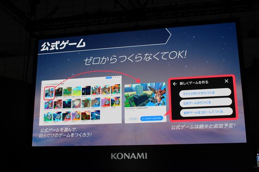 ꡼ No.003Υͥ / ֤ǥब֥磻磻CraftʲˡפϡKONAMIΥΥΥϥͤޤäUGCTGS2025